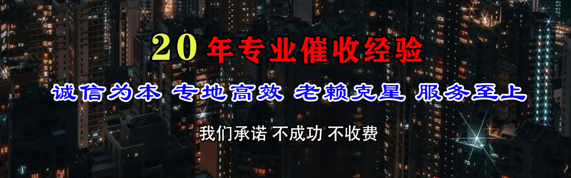 大邑收债公司